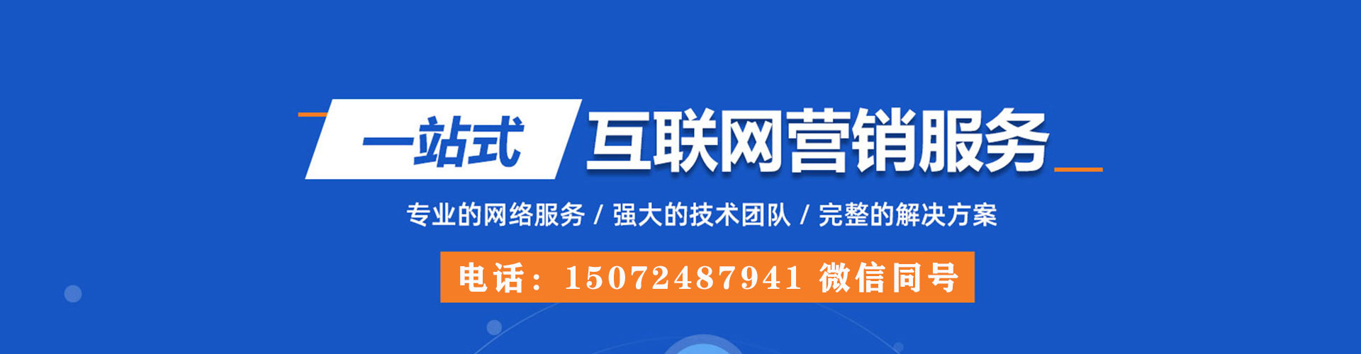 博山信息流广告